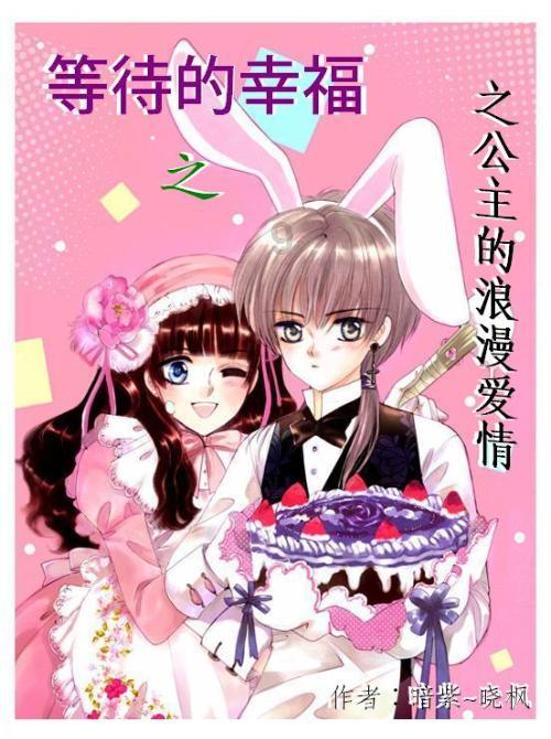 逃离奇幻仙境