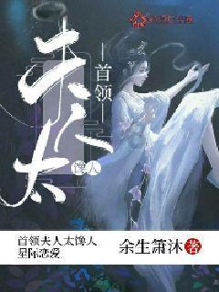 劫后余生：夺回