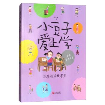 寻找海盗帽的男孩